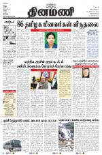 Dinamani -Tirunelveli