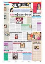 26th Oct Rashtraprakash