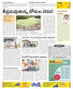 Chittoor Constituencies