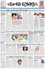 Punjabi Tribune (Delhi Edition)