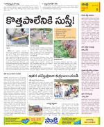 Prakasam Constituencies