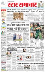 Star Samachar shahdol
