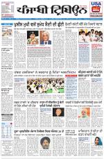 Punjabi Tribune