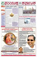 Namma Bengaluru, ಬೆಂಗಳೂರು