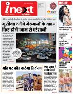 Indore Hindi ePaper, Indore Hindi Newspaper - InextLive