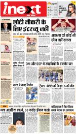 Kanpur Hindi ePaper, Kanpur Hindi Newspaper - InextLive