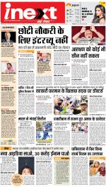 Ranchi Hindi ePaper, Ranchi Hindi Newspaper - InextLive