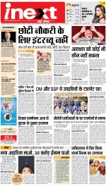 Lucknow Upcountry ePaper:Barabanki News Paper,Sitapur,Faizabad News Paper - Inext Live Jagran