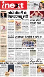 Varanasi Upcountry ePaper:Chandauli News Paper,Mughalsarai News Paper - Inext Live Jagran