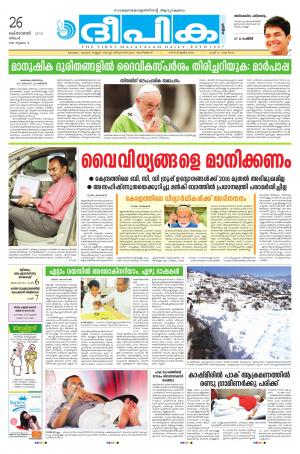 deepika 26 october 2015