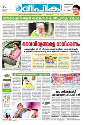 deepika 26 october 2015