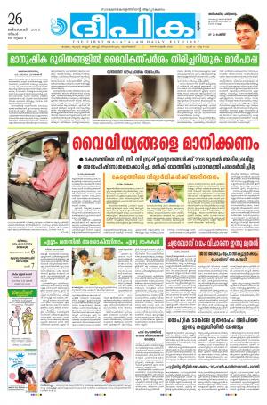 deepika 26 october 2015