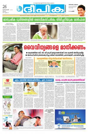 deepika 26 october 2015