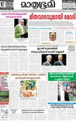 Kottayam (includes Pathanamthitta & Idukki)