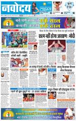 The Navodaya Times Faridabad