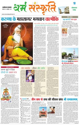 The Navodaya Times Magazine