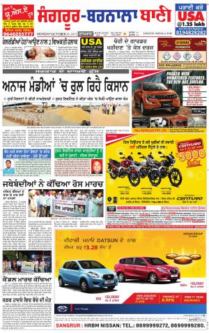  Sangrur - Barnala Bani