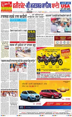  Faridkot - Sri Muktsar Sahib Bani