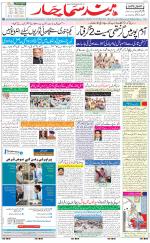 The Daily Hindsamachar Main 