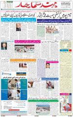 The Daily Hindsamachar Jalandhar