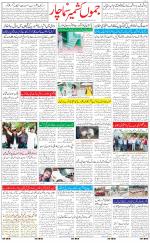 The Daily Hindsamachar Jammu
