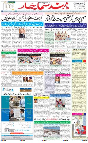 chandigarh main urdu