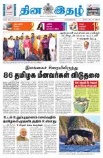 Dinaethal - Tamilnadu