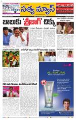 SATYA NEWS DIGITAL EDITION