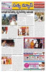 SATYA NEWS DIGITAL EDITION