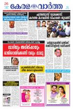 KeralaVartha
