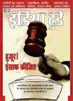 India Today - Hindi