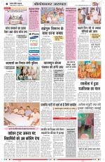 Sandhya Border Times, Jodhpur