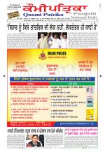 PUNJABI QAUMI-PATRIKA