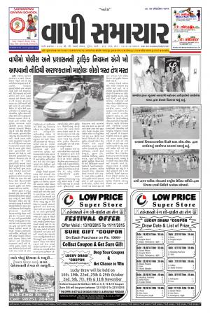 vapi samachar Dt.25-10-2015