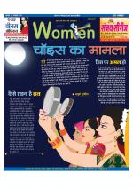 Star Samachar Women