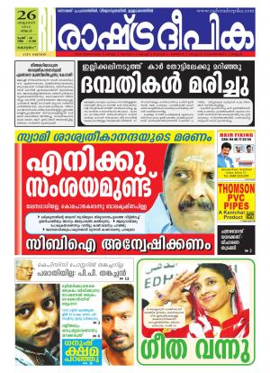 Rashtradeepika Kottayam 26-10-2015