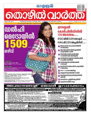 Thozhilvartha-2015 October 31