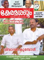 Keralasabdam Weekly