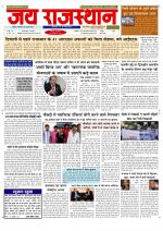 Jai Rajasthan