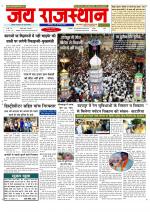 Jai Rajasthan