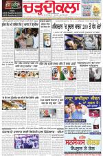 Charhdikala Newspaper (Punjab) 