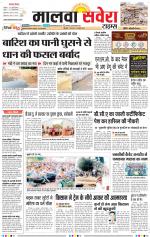 Malwa Savera - Old