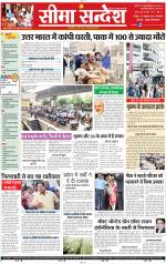 Jaipur Seema Sandesh 