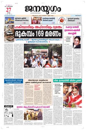 2015 October 27 Tuesday