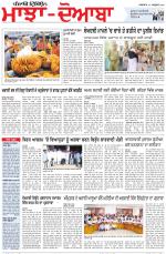 Punjabi Tribune (Majha/Doaba)