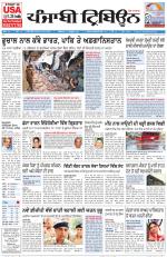 Punjabi Tribune (Delhi Edition)