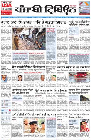 PT_27_October_2015_Delhi