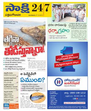 West Godavari District