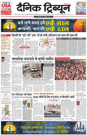DT_27_October_2015_Karnal