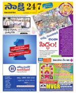 Vijayanagaram District